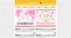 Desktop Screenshot of discus.jp