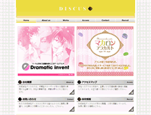 Tablet Screenshot of discus.jp